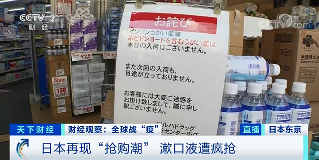 輸送帶廠家：日本漱口液遭瘋搶，漱口液真能預(yù)防新冠嗎