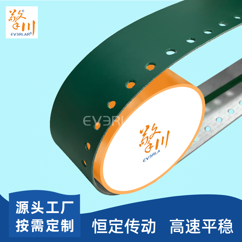 墨綠PU輸送帶加導(dǎo)條打孔耐磨抗腐蝕食品級包裝封口機工業(yè)皮帶定制